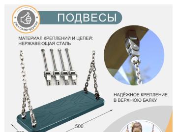 Качели одиночные #3